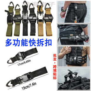 户外战术战术多用途三角快拆扣背包腰带快挂单点勾可扩展快拆挂扣