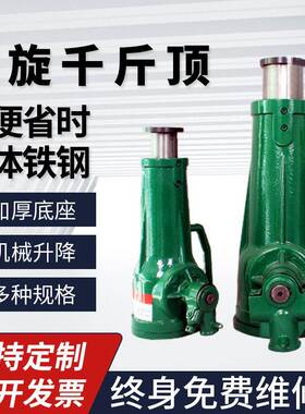 螺旋千斤顶20t2t50T100T工业手摇立式千斤顶机械式千斤顶
