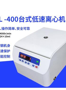 实验室高速离心机TDL-400盈鸿台式低速离心机小型台式高速离心机