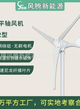 M2型600W12v24v48v风力发电机水平轴小型风力涡轮机厂家直销