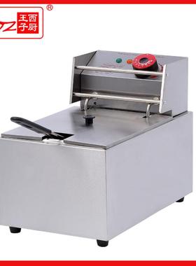 王子西厨油炸机DF-88台式单缸单筛电炸炉薯条机油炸机油条机