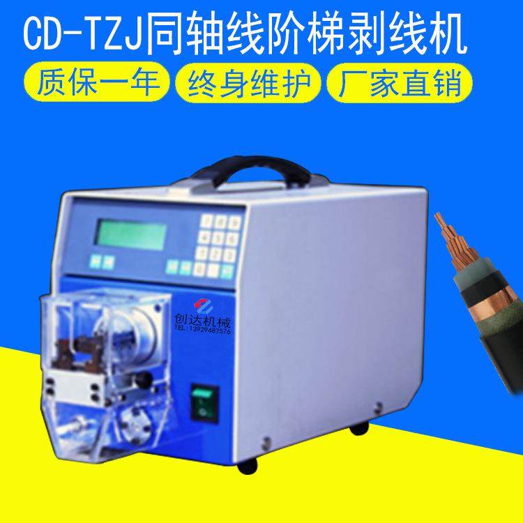 同轴多芯线内外剥皮机电脑剥线机全自动护套线剥线机,五金/工具,剥线机,淘宝优惠券,粉丝福利购,淘宝优惠卷
