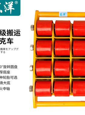 小坦克搬运车8吨12吨24吨重物设备地牛设备托运工具车万向聚氨酯