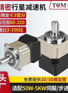 圆刀模切机用精密行星减速机高钢性行星减速机生产厂家