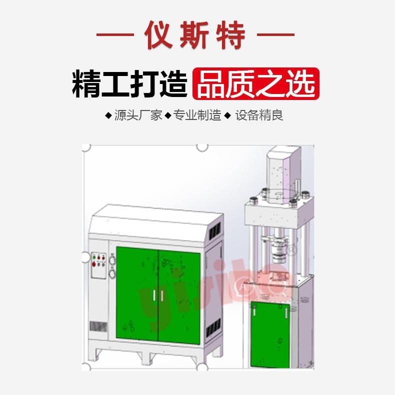EAW-1000、2000微机控制电液伺服快速顶锻试验机