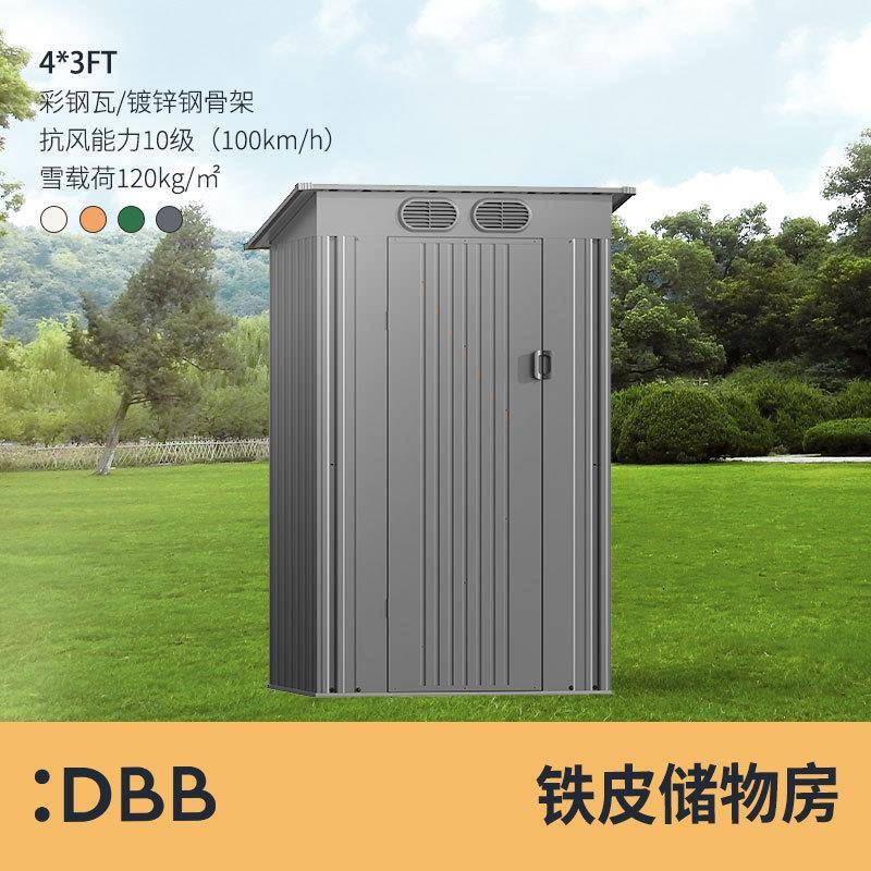 移动活动铁皮杂物屋户外工具房庭院室外花园简易院子杂物间储物房