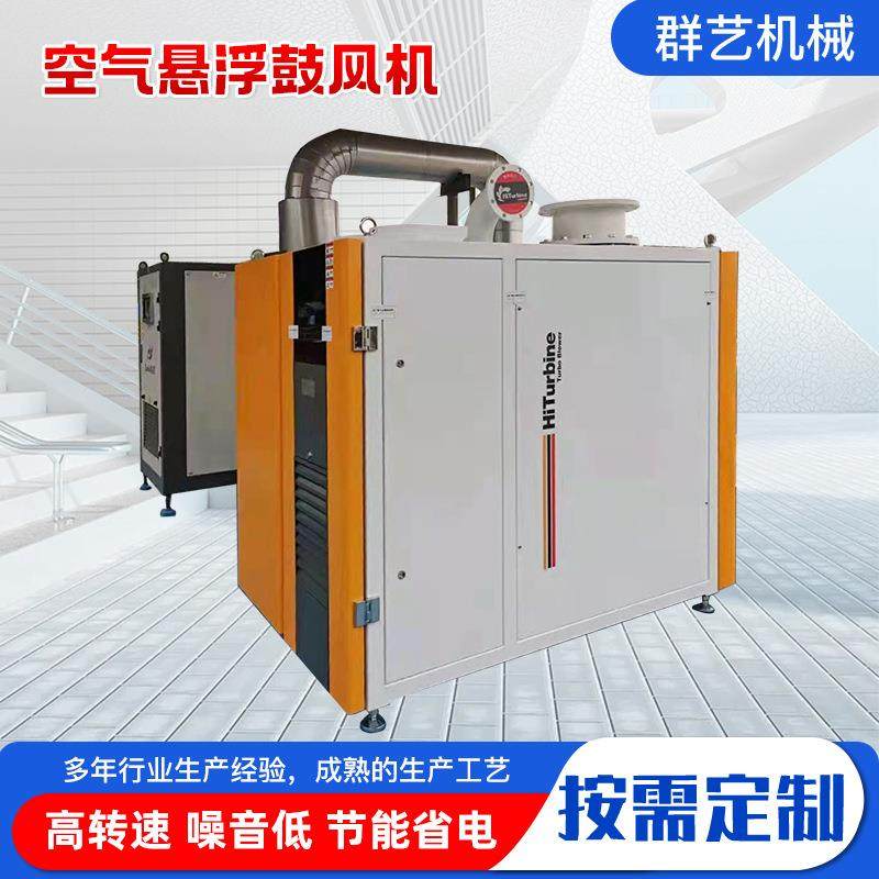 空气悬浮鼓风机污水处理效率高防腐防爆好氧池曝气空气悬浮鼓风机,五金/工具,风机/鼓风机/通风机,淘宝优惠券,粉丝福利购,淘宝优惠卷