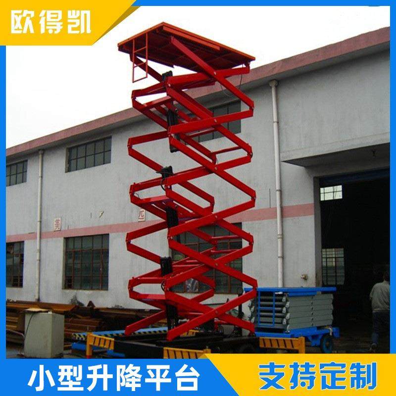 杭州固定剪叉式液压升降平台小型升降机电动升降平台厂家,搬运/仓储/物流设备,其他起重搬运设备,淘宝优惠券,粉丝福利购,淘宝优惠卷
