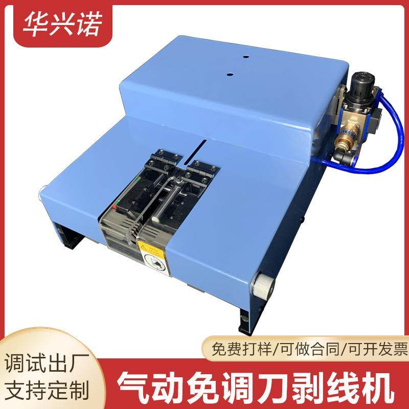 纯气动免调刀剥线机护套线多芯线电子线剥皮机超静音感应式剥皮机,五金/工具,剥线机,淘宝优惠券,粉丝福利购,淘宝优惠卷