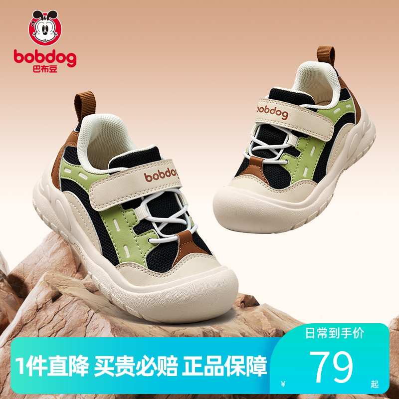 巴布豆童鞋官方正品秋冬男童户外休闲鞋宝宝防滑机能鞋儿童运动鞋