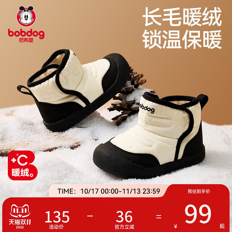 巴布豆加绒保暖宝宝棉鞋