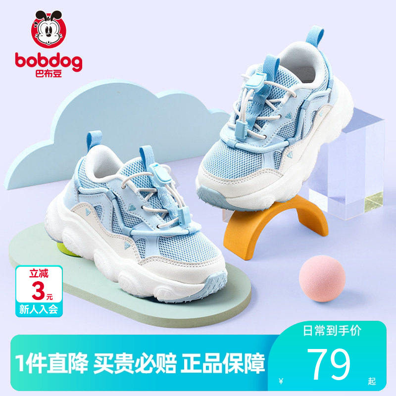巴布豆童鞋官方正品秋款男女童运动鞋宝宝机能鞋减震防滑儿童鞋子