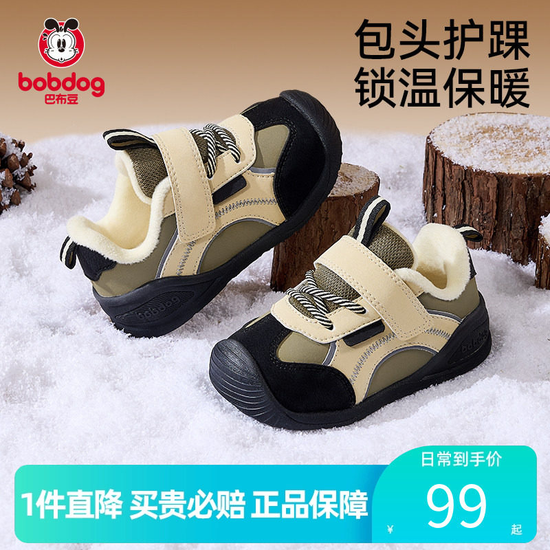 巴布豆官方正品学步鞋宝宝童鞋男童冬季户外加绒棉鞋机能鞋婴儿鞋