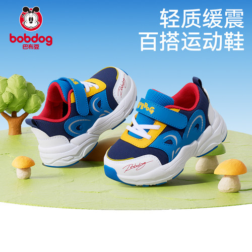 巴布豆儿童秋季运动鞋防撞