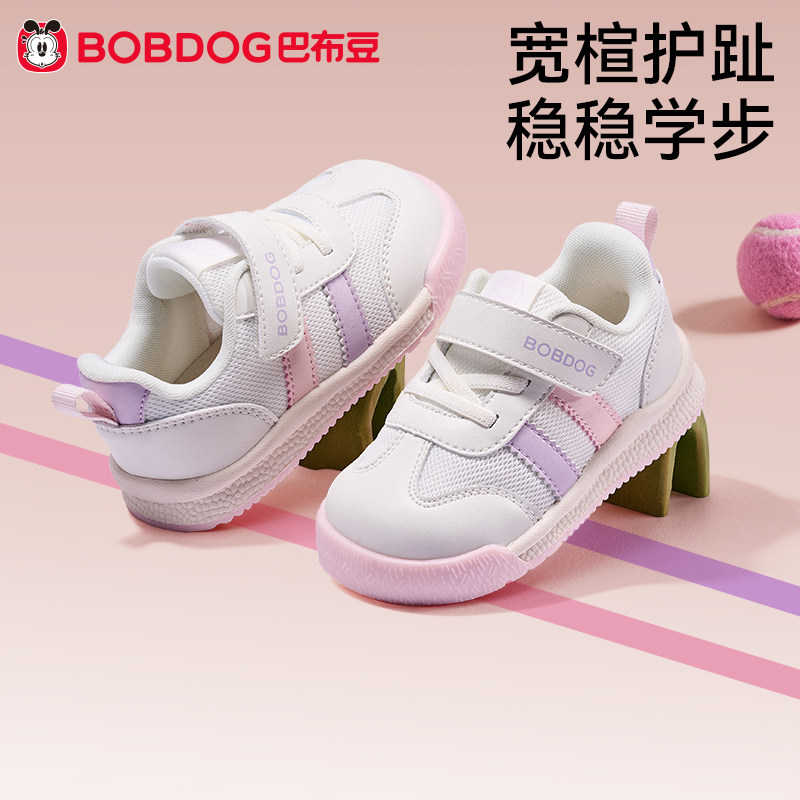 巴布豆稳步儿童鞋女宝机能鞋板鞋