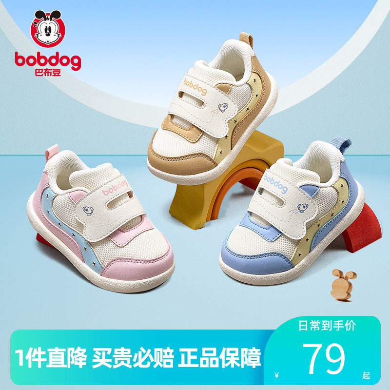 巴布豆童鞋官方正品宝宝步前鞋防撞防滑学步机能鞋童鞋男童婴儿鞋