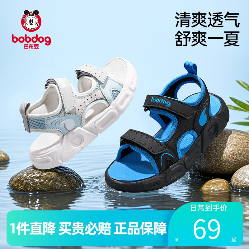 巴布豆夏季沙滩凉鞋女童