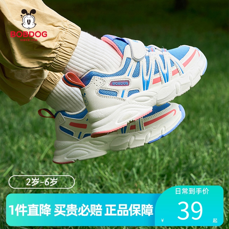 巴布豆网面透气运动鞋