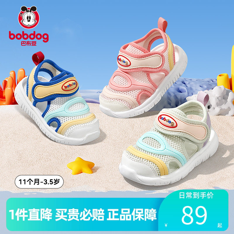 巴布豆夏季男女通用包头凉鞋