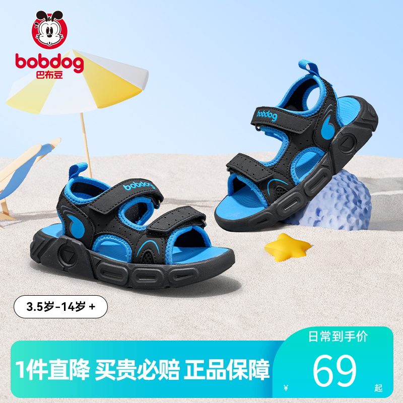 巴布豆夏季凉鞋露趾软底防滑