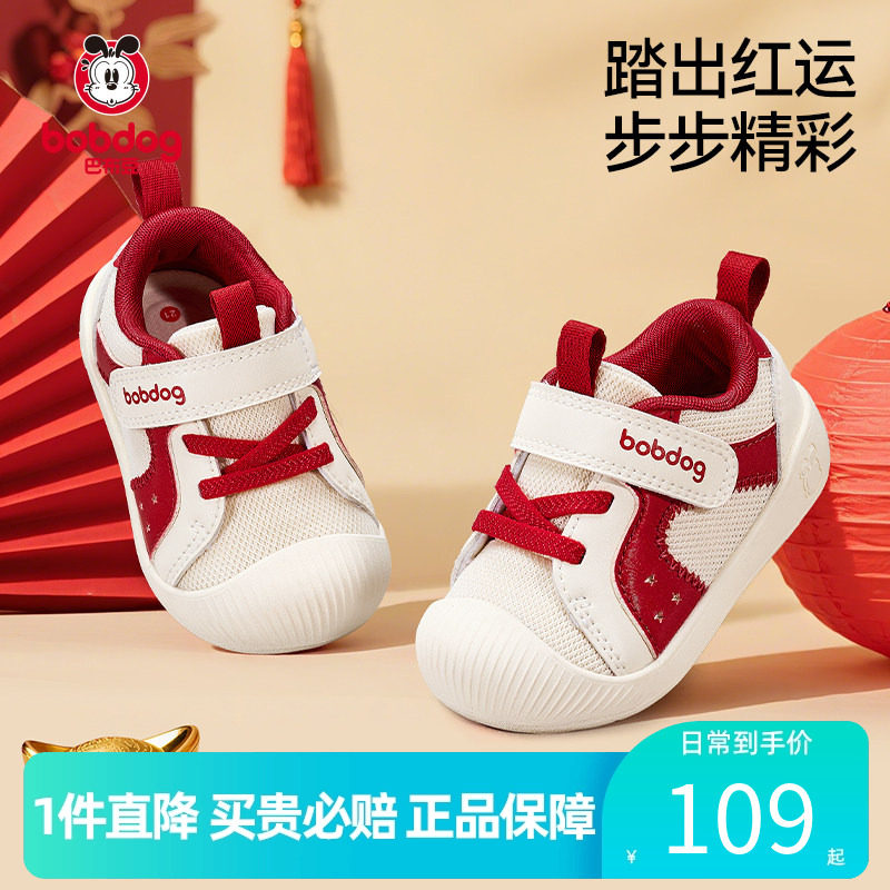 巴布豆官方正品宝宝童鞋秋冬婴儿周岁学步软底周岁鞋婴儿鞋红色鞋