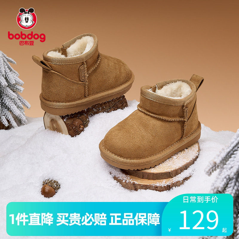 巴布豆官方正品儿童雪地靴男童童鞋冬季大棉防滑加绒棉靴宝宝棉鞋