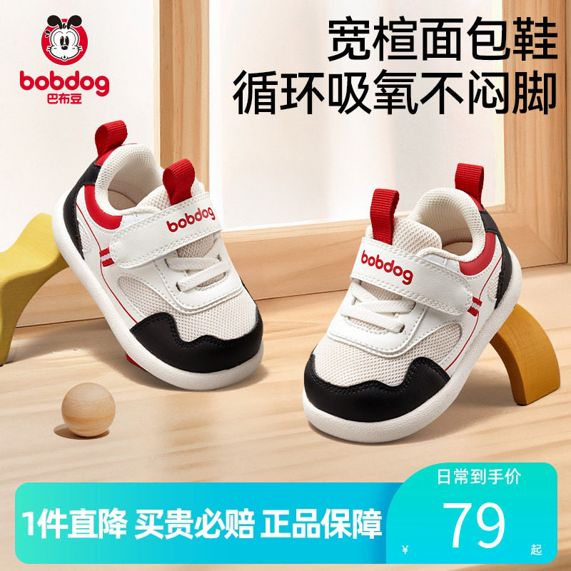 巴布豆官方正品宝宝学步鞋秋季儿童机能鞋子软底轻便防滑男童童鞋