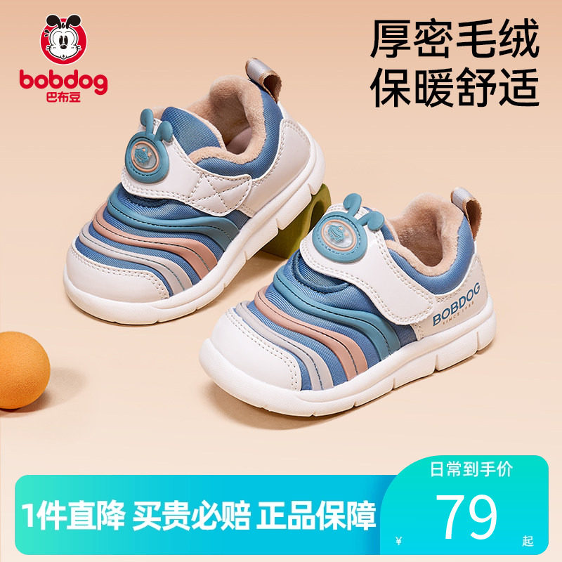 巴布豆官方正品学步鞋男宝宝冬季加绒毛毛虫儿童鞋男童婴儿机能鞋
