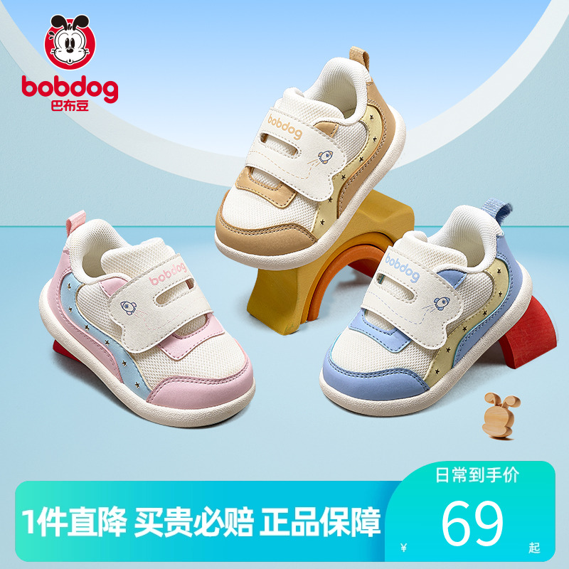 巴布豆宝宝步前鞋秋季新款