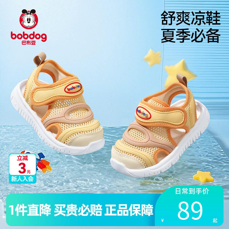 巴布豆童鞋官方正品女童凉鞋男宝毛毛虫夏季镂空透气儿童学步凉鞋