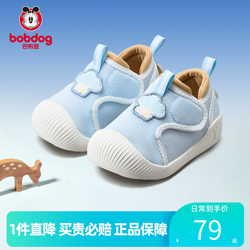 巴布豆童鞋官方正品宝宝学步鞋男女童鞋包头防撞防滑机能鞋儿童鞋
