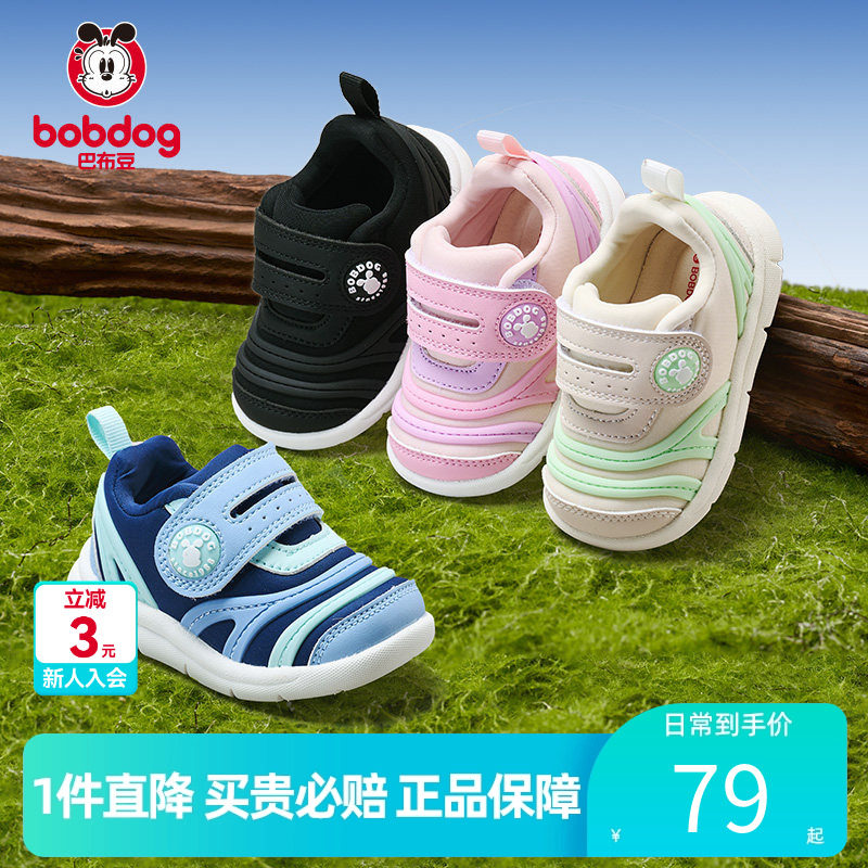 巴布豆童鞋官方正品秋冬宝宝学步鞋婴儿鞋软底防滑毛毛虫男女童鞋