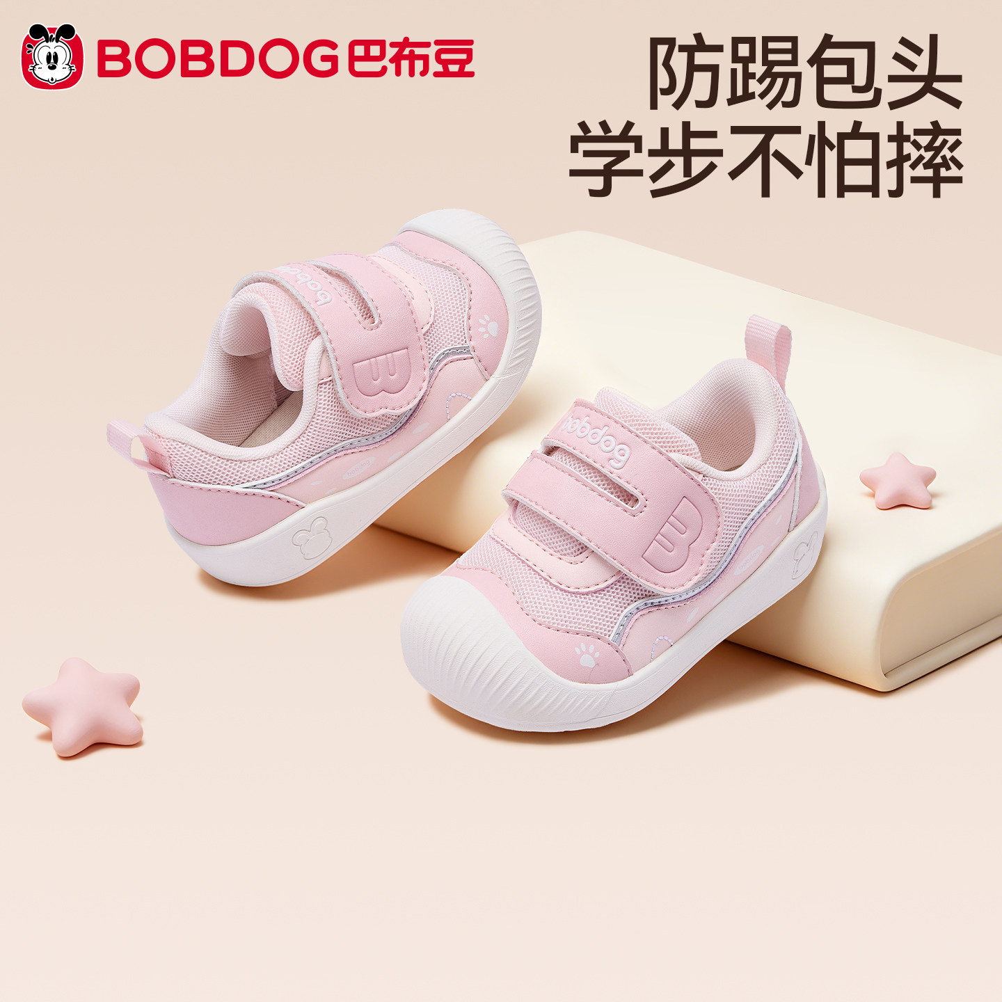 巴布豆女童软底学步鞋