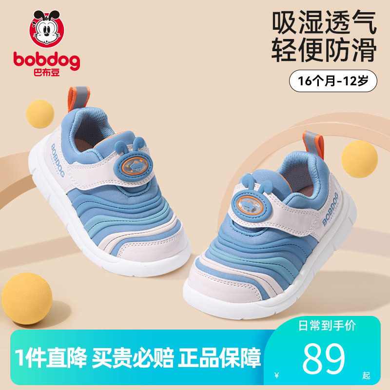 巴布豆童鞋官方正品秋款学步鞋宝宝鞋防滑毛毛虫儿童机能鞋男童鞋
