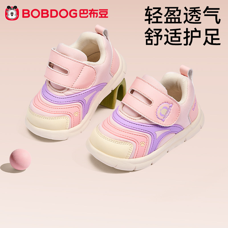 巴布豆软底防滑婴儿学步鞋