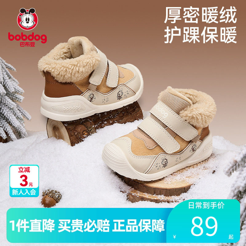 巴布豆官方正品儿童雪地靴冬季保暖靴子婴幼儿加绒学步鞋宝宝棉鞋