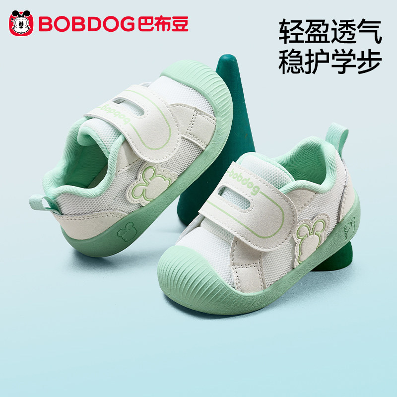巴布豆宝宝学步鞋机能鞋