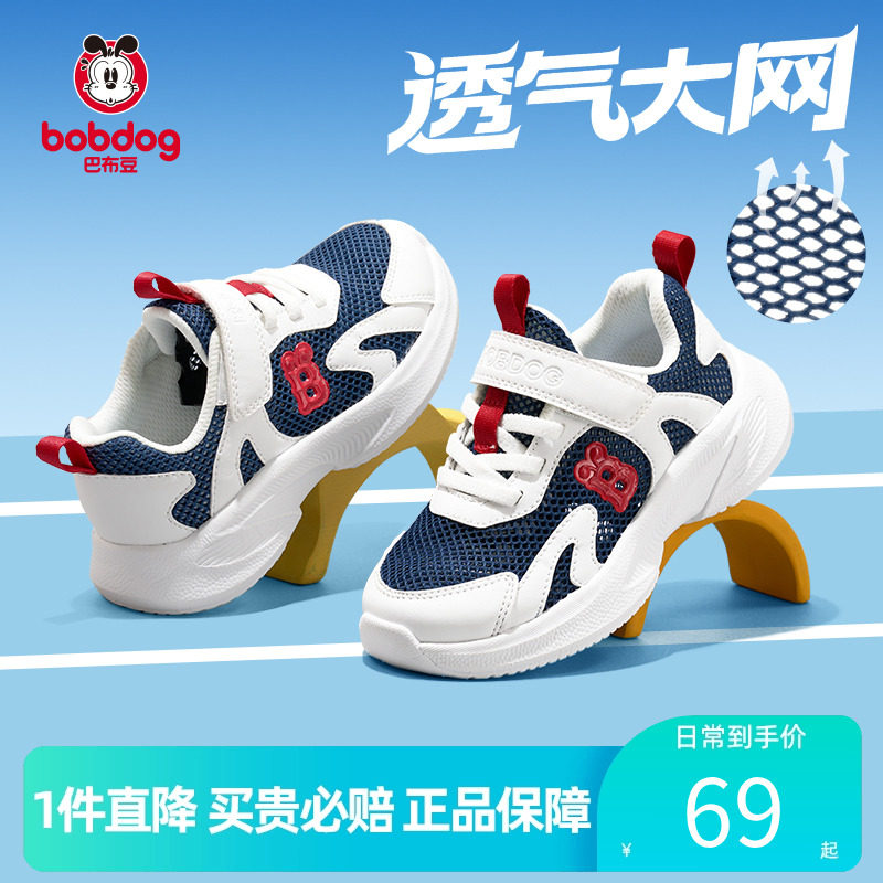 巴布豆秋季2025年新款儿童运动鞋