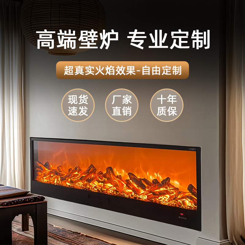 【专业定制】仿真柴火火焰壁炉