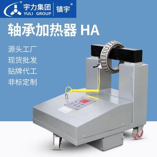 轴承加热器HA-1-2-3-4-5-6电磁感应电脑控制齿轮快速拆卸安装宇力