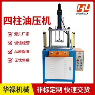 四柱小型液压成型机5T轴心轴承压入马达组立铆钉铆压东莞厂家