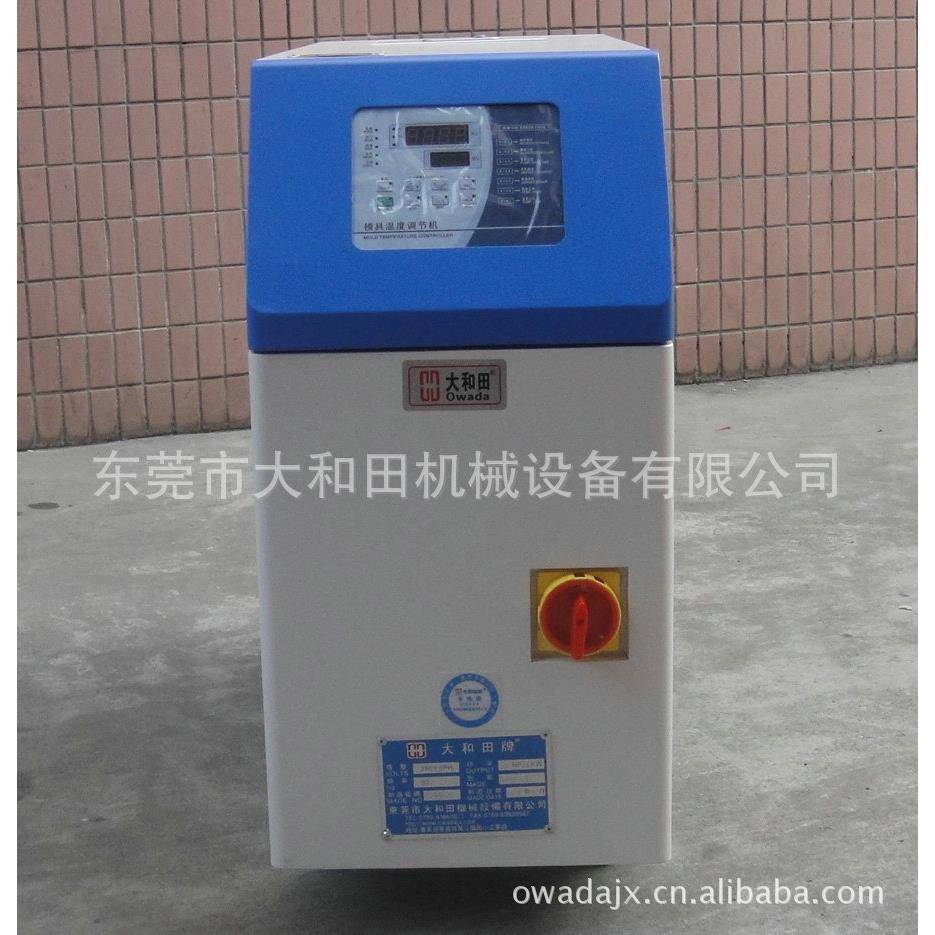 厂家出售成都油式模温机重庆模温机注塑机模具6KW油式模温