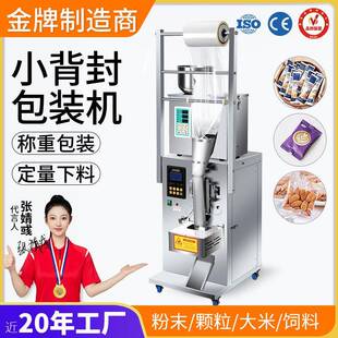 广州大祥立式包装机粉末定量灌装机四边封口颗粒袋泡茶自动分装机