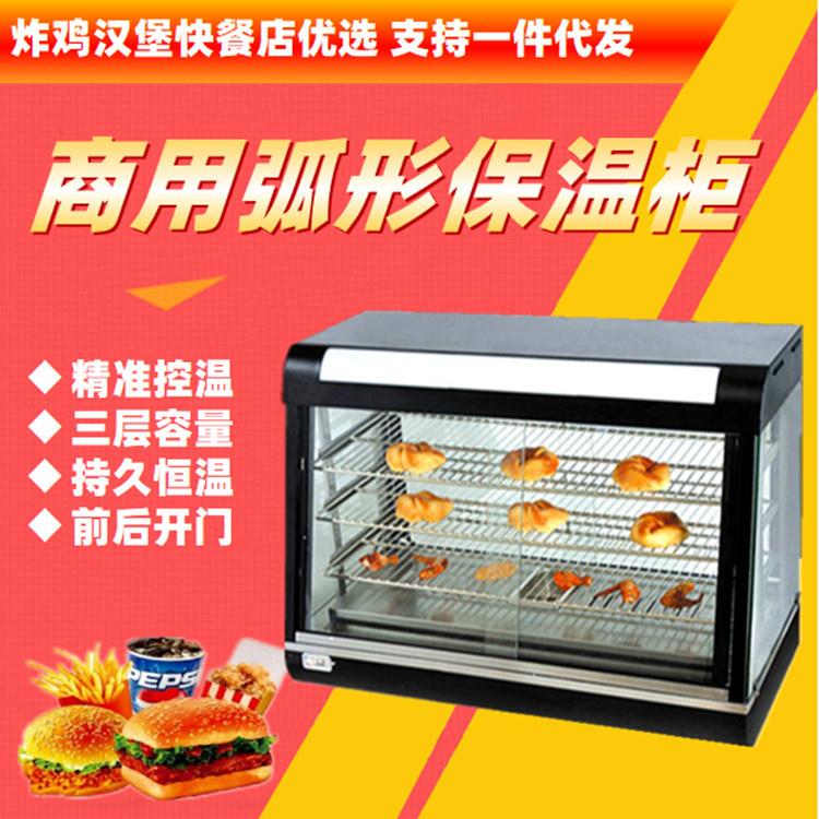不锈钢三层玻璃前后开门蛋糕面包店保温加热食品展示柜连锁店新品