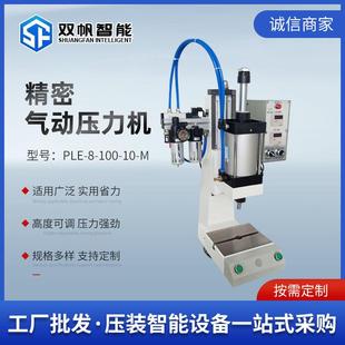 PLE-3-150-50-F气动压力机气动压装压合机四柱压装机轴承