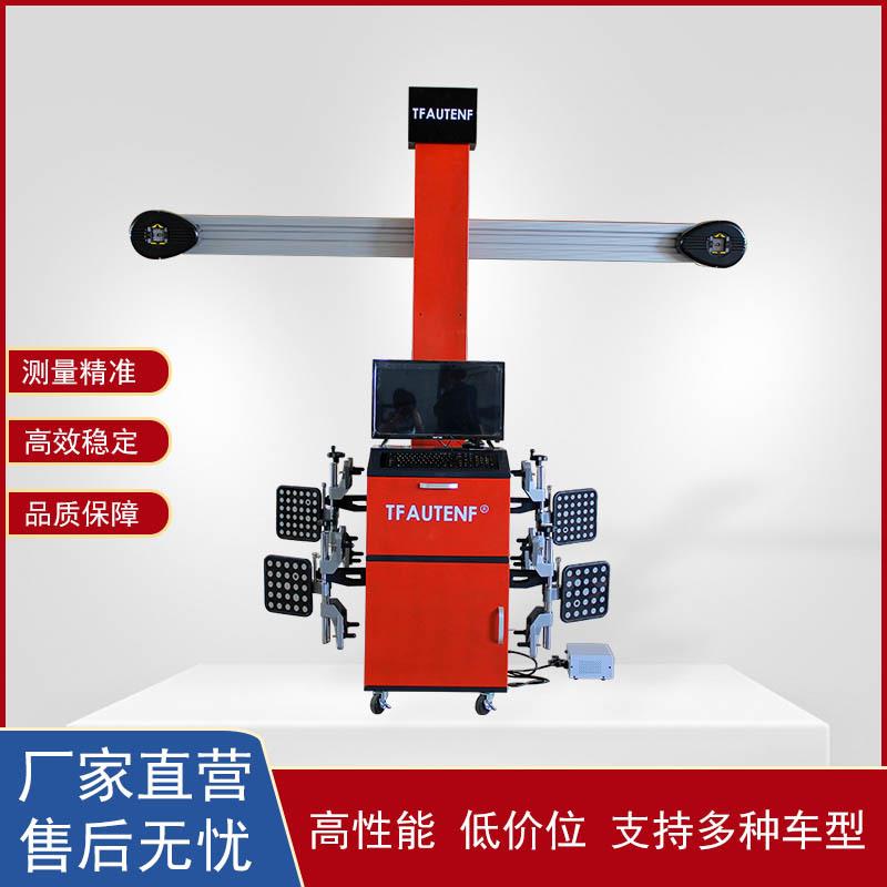 厂家直销汽车d四轮定位设备轮胎检测设备汽车四轮定位仪d