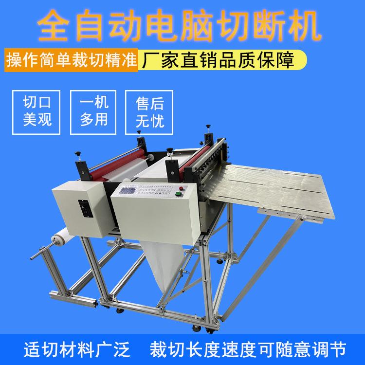 厂家绝缘纸全自动切片机离型纸切纸机自动青稞纸切张机