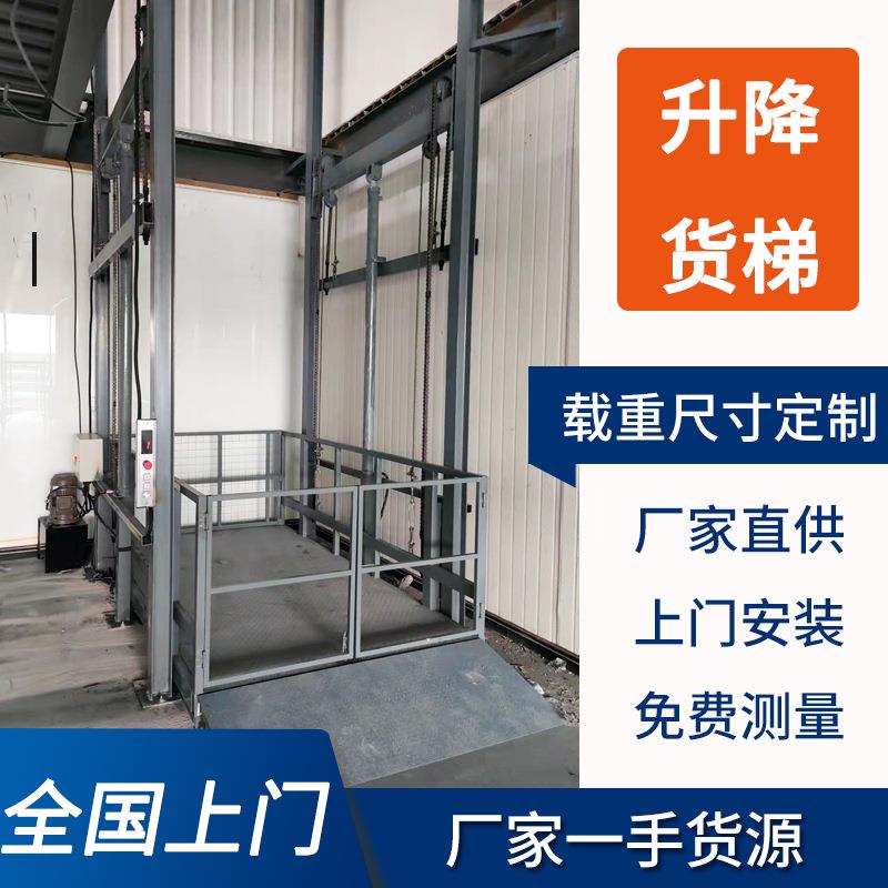 车间室外安装液压升降机固定导轨货梯厂房小型简易固定升降平台