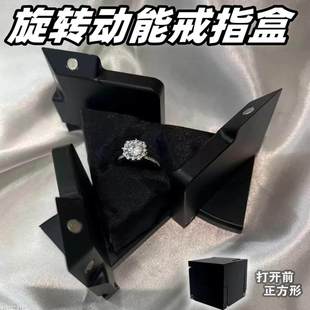 动能戒指盒创意机械变形魔方首饰收纳盒浪漫仪式感便携创意送女友