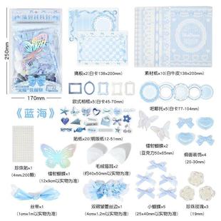 痛包diy材料蓝色次元幻想系列-谷子扎包素材手账装饰填充包高颜值